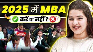  2025 में MBA करें या नहीं? Is MBA worth it? | Dream Salary After MBA in 2025  #MBA2025 #MBASalary