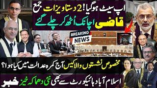 Qazi Faez Esa & SC Judges suddenly left Live Court during Reserve Seats case |Makhdoom Shahab ud din