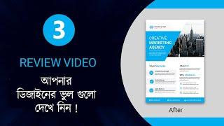 Know, Why is reject from #graphicriver or #freepik | Design Review Class-3 |  ভুলগুলো দেখে নিন!