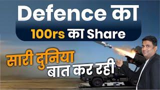 Defence का 100rs का Share | apollo micro systems share latest news | defence stock