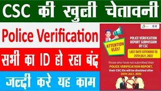 Csc Police Verification - Unable to update Verification document please retry Problem 100% Solve