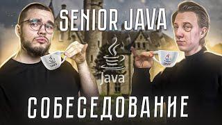 SENIOR Java Собеседование | Backend-Mock интервью