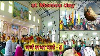 St Monica Day  Church Sahba Part- 3 #masih #jesusmessage #masihlakra