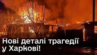  ТРАГЕДІЯ у Харкові! Вогонь спалив половину вулиці, загинуло 7 людей! ЖАХЛИВІ КАДРИ з місця