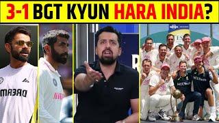 3-1 SE BORDER GAVASKAR TROPHY KYUN HARA INDIA? INDIA VS AUSTRALIA