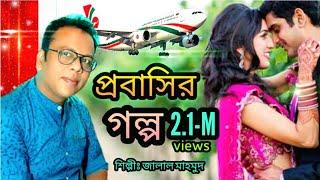 কিছু ফল দেখতে কালো ভিতর মিস্টিমধু  বাংলাদেশে সবচেয়ে সুখি প্রবাসিদের বধু শিল্পী জালাল মাহমুদ