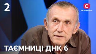 Турботливий батько чи актор-маніпулятор? Частина 2 – Таємниці ДНК 6 сезон – Випуск 2 від 17.12.2023