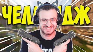 ДВА P2020 = ПОБЕДА В APEX LEGENDS | ВАЛЬКИРИН ВЫПОЛНЯЕТ ЧЕЛЛЕНДЖ В APEX LEGENDS!