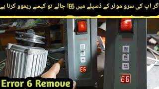 How To Make || Servo Motor Error 6 || Problem Remove E6 Servo Motor || Full Setting Urdu Hindi