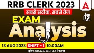 RRB Clerk Analysis 2023 | IBPS RRB Clerk 13 Aug 2023, 1st Shift Asked Questions & Expected Cut Off