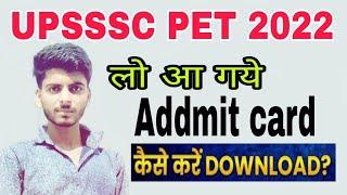 UPSSSC PET ADMIT CARD 2022 |  upsssc pet link, dawnload | BY AnkiT SIR | एक बार ज़रुर देखें