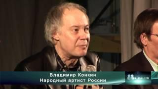 Владимир Конкин во ВСГАКИ