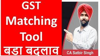 New GST Matching Tool to Match GSTR 2B ITC with Purchase Register I CA Satbir Singh