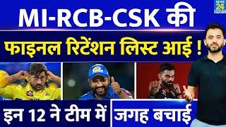 Breaking : IPL 2025 से पहले MI - RCB - CSK की Final Retention List | Hardik | Virat | Suryakumar |