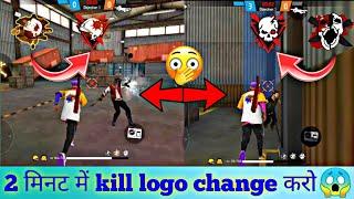 how to change kill symbol in free fire || free fire kill logo kaise change Kare || ff kill effect