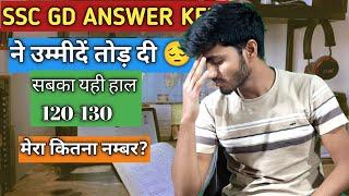 SSC GD ANSWER KEY ने एक बार फिर रुलाया  #sscgd #ssc_gd_exam