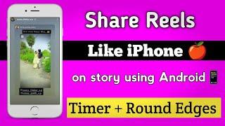 How to make Round edge Instagram story Border in Android ! IPhone edge ! Repost Story ! Round Reels