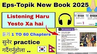 Eps topik new book 2025? Eps-Topik new full book  listening 2025 #epslistening Eps exam 2025