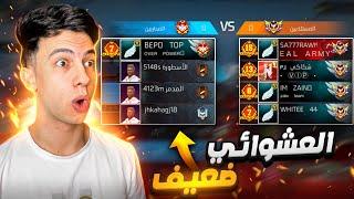 تحدي الوصول للجراند ماستر مع العشوائي !! 