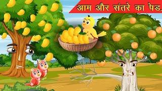 घमंडी आम | Moral stories | Hindi Kahaniya | BEETOON tv