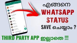 How To Save Whatsapp Status Video And Photo In Android Phone | No Third Party App | Malayalam