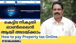 കെട്ടിട നികുതി ഓൺലൈനായി ഇങ്ങനെ അടയ്ക്കാം : How to remit Property Tax Online #prmultimix