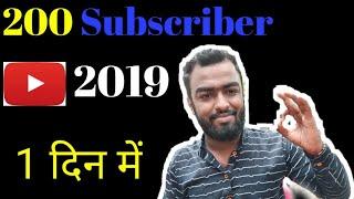 How To Increase YouTube Subscribers | YouTube Par Subscriber kaise badhaye