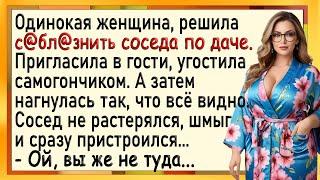 Как сосед заехал не туда! Сборник свежих анекдотов! Юмор!