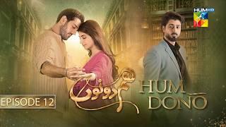 Hum Dono - Episode 12 - [CC] 8th October 2024 [ Kinza Hashmi & Azaan Sami ] - HUM TV