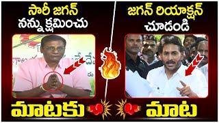 YS Jagan Reaction On Anam Venkata Ramana Reddy | Chandrababu Naidu | TDP Vs YCP | Yuvagalam