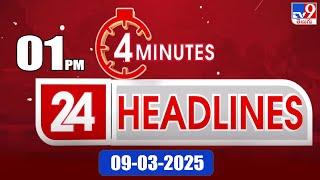 4 Minutes 24 Headlines | 1 PM | 09-03-2025 - TV9