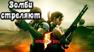 Resident evil 5 глава 6 - 1: Палуба