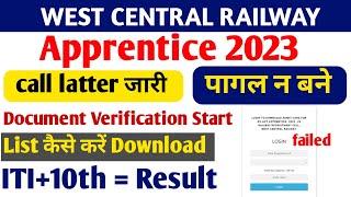west Central railway apprentice Result 2023 || Merit List kese check Kare  #wcr_apprentice_2023