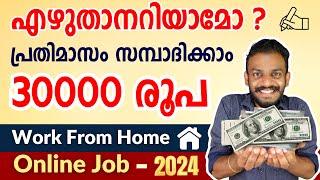 make money online - earn monthly 30,000 Rs without any investment - make money online malayalam