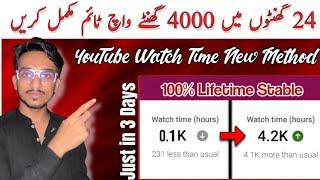 YouTube Watch Time Complete Setup | Rdp To Watch Time Full Method | YouTube Watch Time New Method