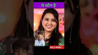 Nilu Kohli Life Journey #shorts #lifejourney #transformation #viralshorts #movies #trending