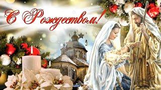 С Католическим Рождеством самое красивое видео поздравление Открытка с Рождеством Христовым!