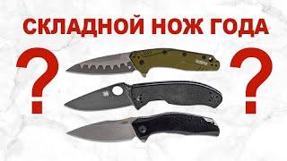 ТОП 2020 перспективных складных ножей до 20 000 рублей от Rezat.ru