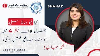 Will Investment in Blue World City Islamabad General Block Sector-4 be Profitable? Watch this Video!