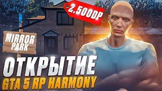 ДИКАЯ ОЧЕРЕДЬ… ОТКРЫТИЕ GTA 5 RP HARMONY