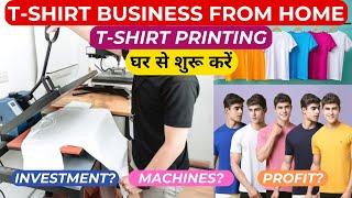 How to Start T-Shirt Business From Home | T-shirt Printing Business | High Profit Business Ideas