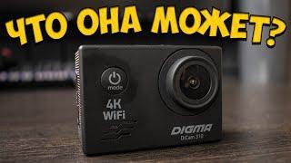 Digma DiCam 310, 4k камера за 1800 РУБЛЕЙ?