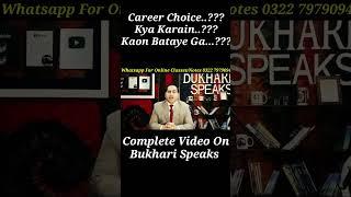 Career Choice / Kya Karain /Kon Bataye Ga /#bukharispeaks #viral #youtubeshorts #viralshorts