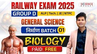 Biology | General Science (निर्माण Batch) | Group D | Railway Exams 2025 | ALP/Tech./JE #neerajsir