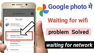 Google photo main waiting for wifi problem  || how to fix waiting for wifi