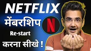 How to Restart your Netflix membership | Netflix membership restart kaise kare