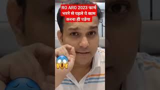 Ro aro 2023 form filling dos and don'ts #shorts #uppcs #uppsc #roaro #roaro2023 #uppscroaro #gyansir