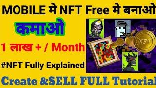 nft kaise banaye / How to make nft for free in hindi / nft explained / nft kaise create kare