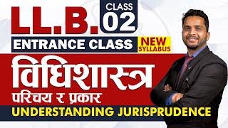 LLB Entrance Preparation | What is Jurisprudence |विधिशास्त्र परिचय र प्रकार NEW SYLLABUS| Lex Nepal