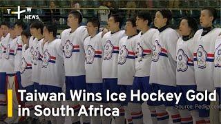 Taiwan Wins Ice Hockey Gold in South Africa | TaiwanPlus News